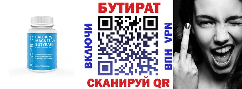 Бутират BDO  KRAKEN как войти  Алапаевск  наркота 