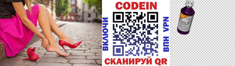 Кодеин Purple Drank  сколько стоит  Алапаевск 