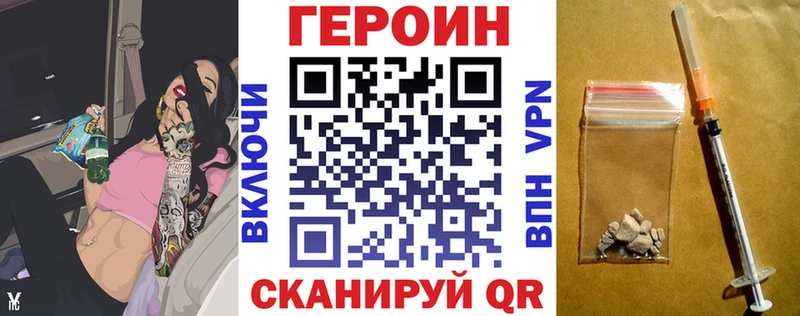 Героин хмурый  Алапаевск 